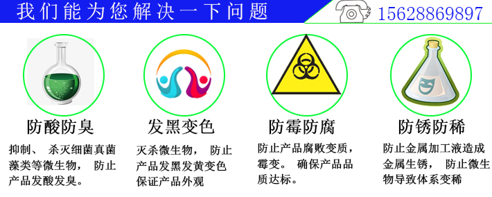 竹木、草、藤、柳制品防腐劑防霉劑